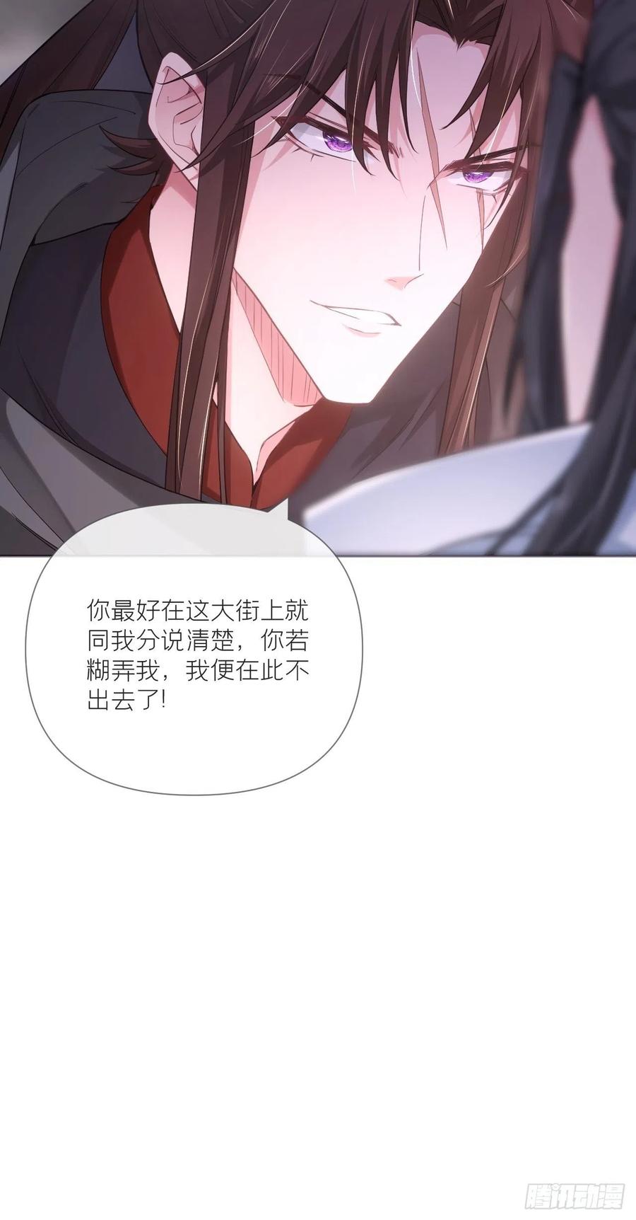 入幕之臣 42 街头吵架街尾和 第44页