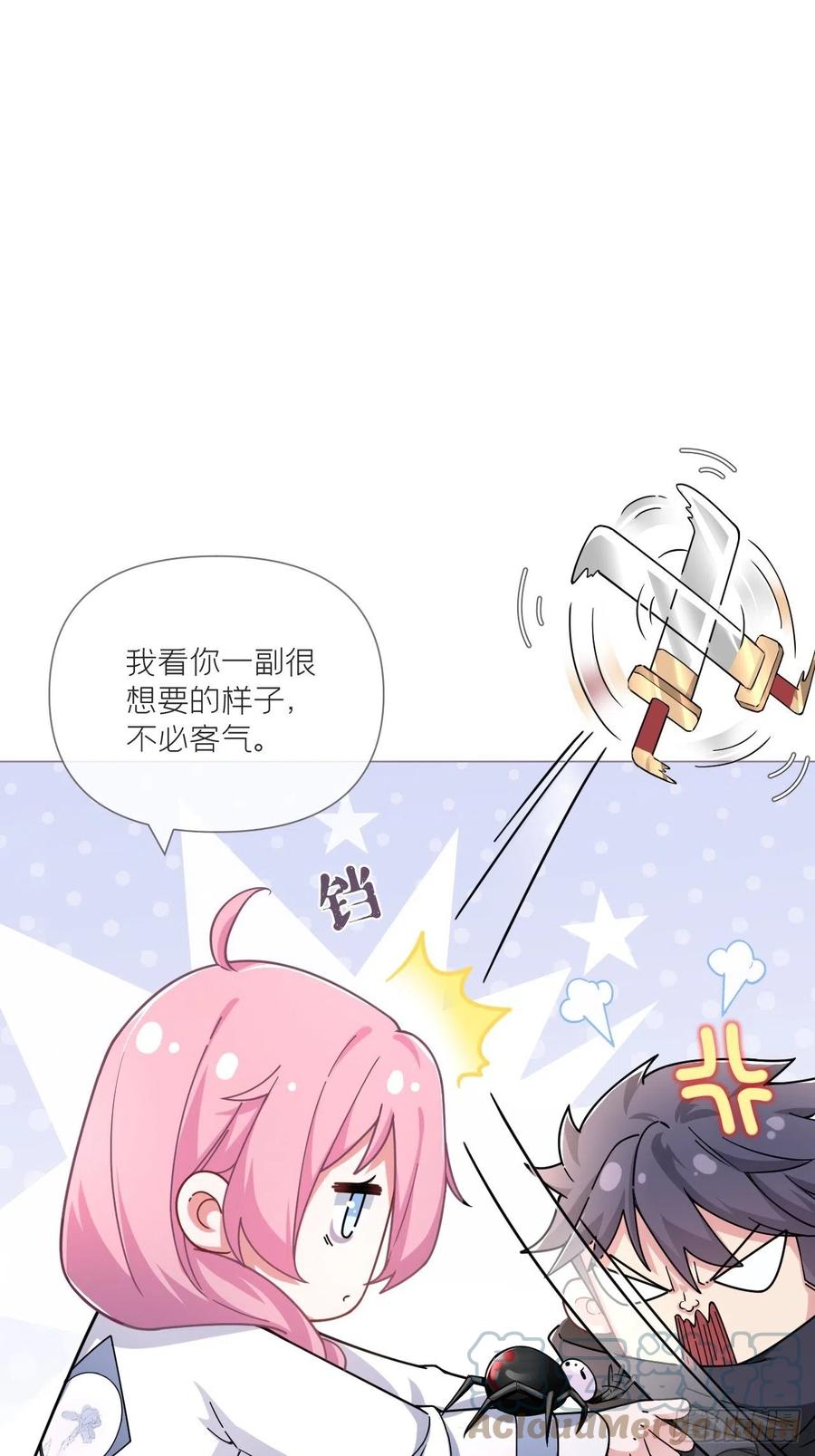 入幕之臣 42 街头吵架街尾和 第4页