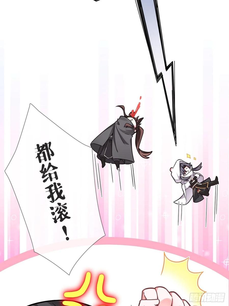 入幕之臣 第43话 睡美人 第12页