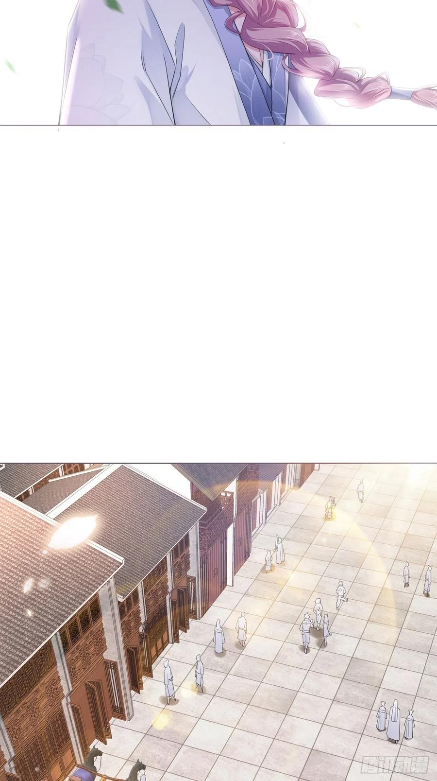 入幕之臣 第43话 睡美人 第29页