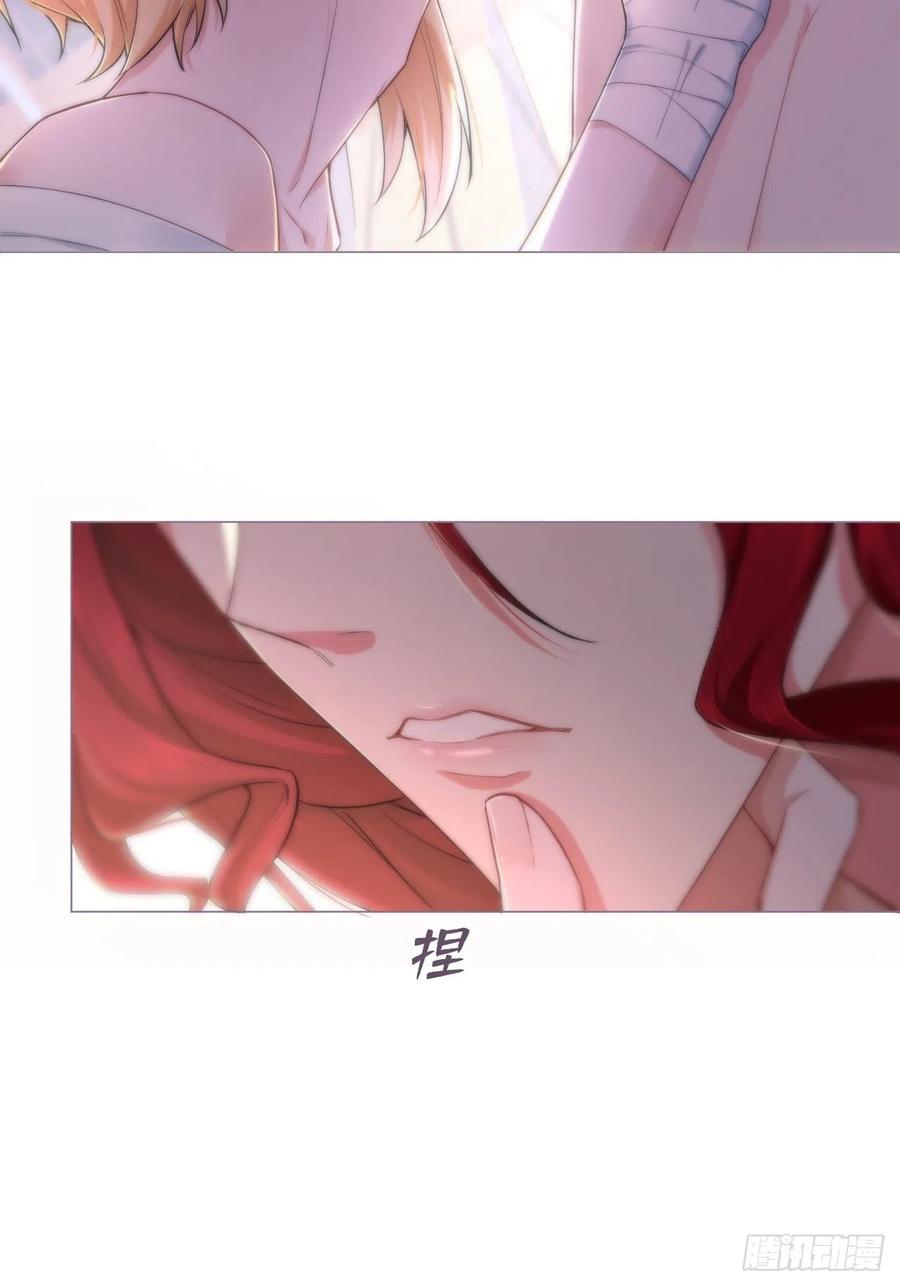 入幕之臣 第43话 睡美人 第38页