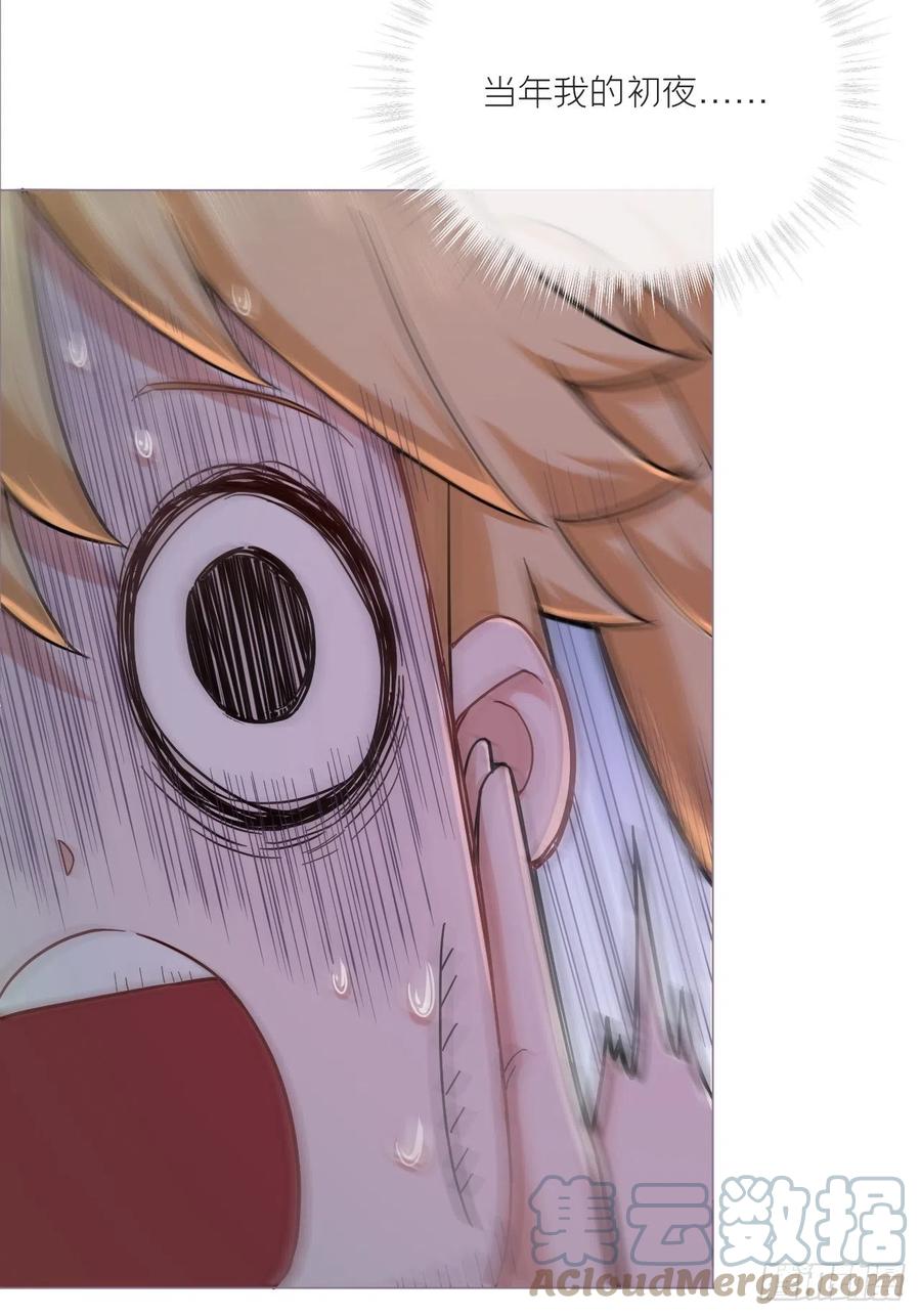 入幕之臣 第43话 睡美人 第43页