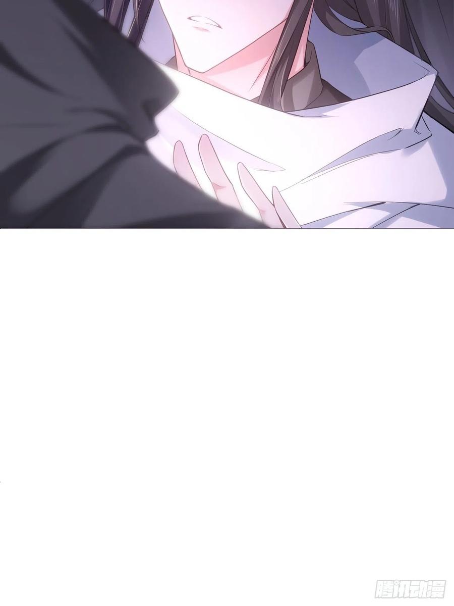 入幕之臣 第43话 睡美人 第5页
