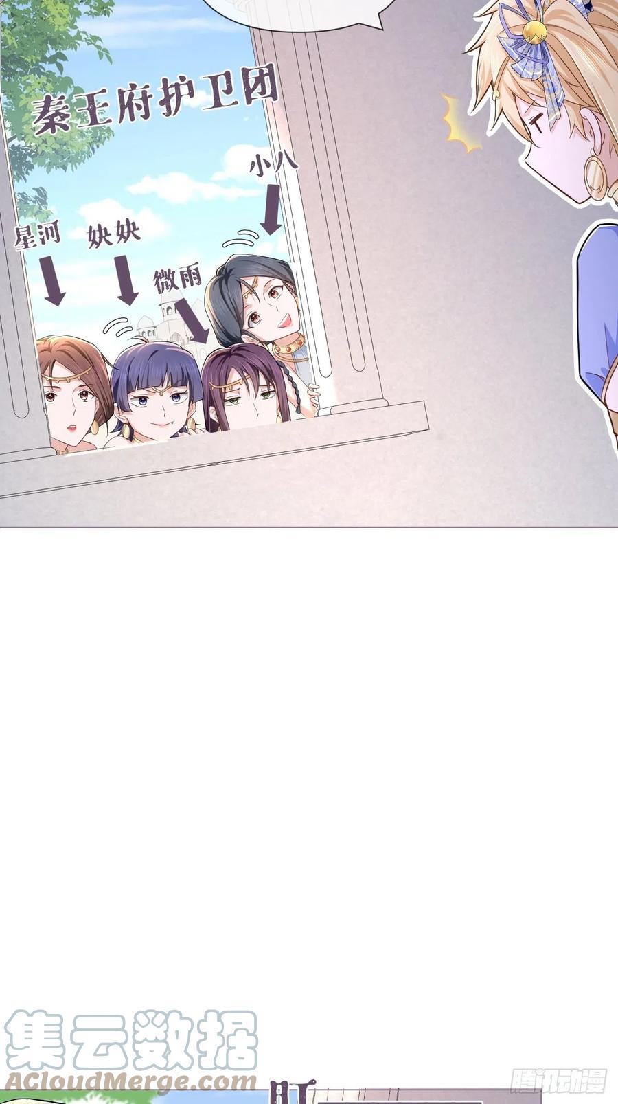 入幕之臣 第44话 黄焖鸡 第43页