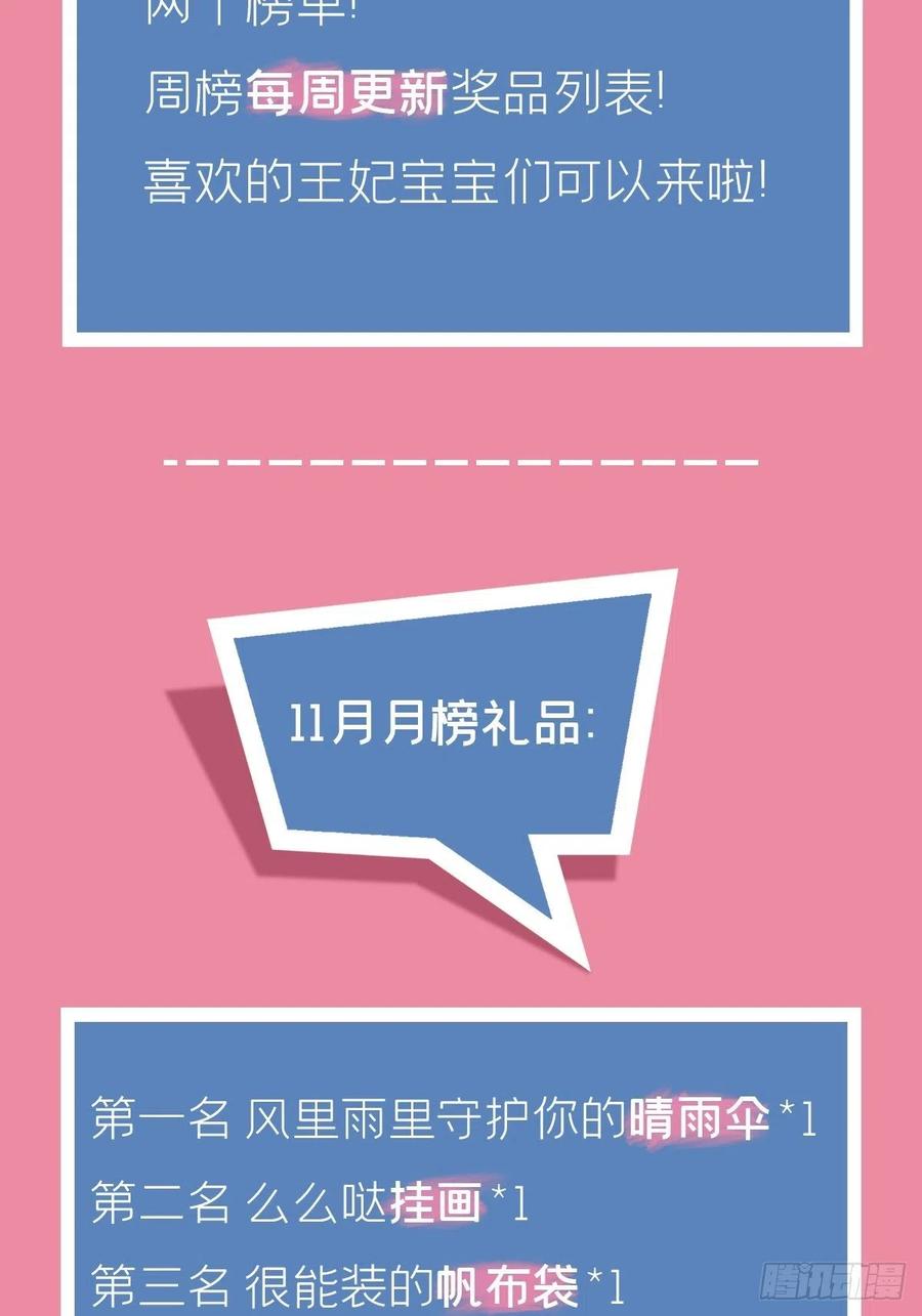 入幕之臣 第44话 黄焖鸡 第5页