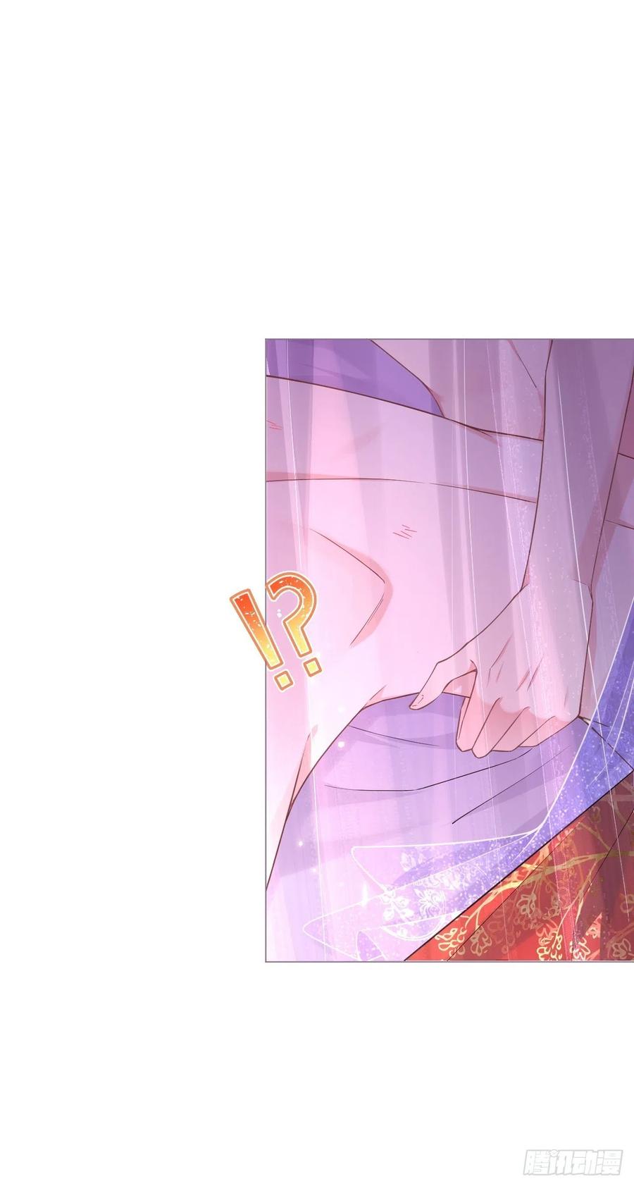 入幕之臣 第44话 黄焖鸡 第30页