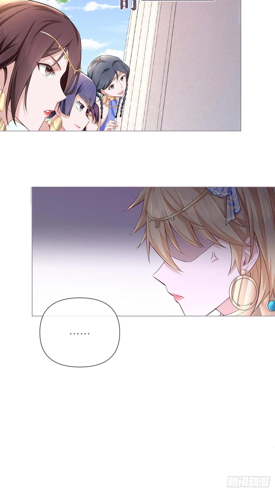 入幕之臣 第44话 黄焖鸡 第44页