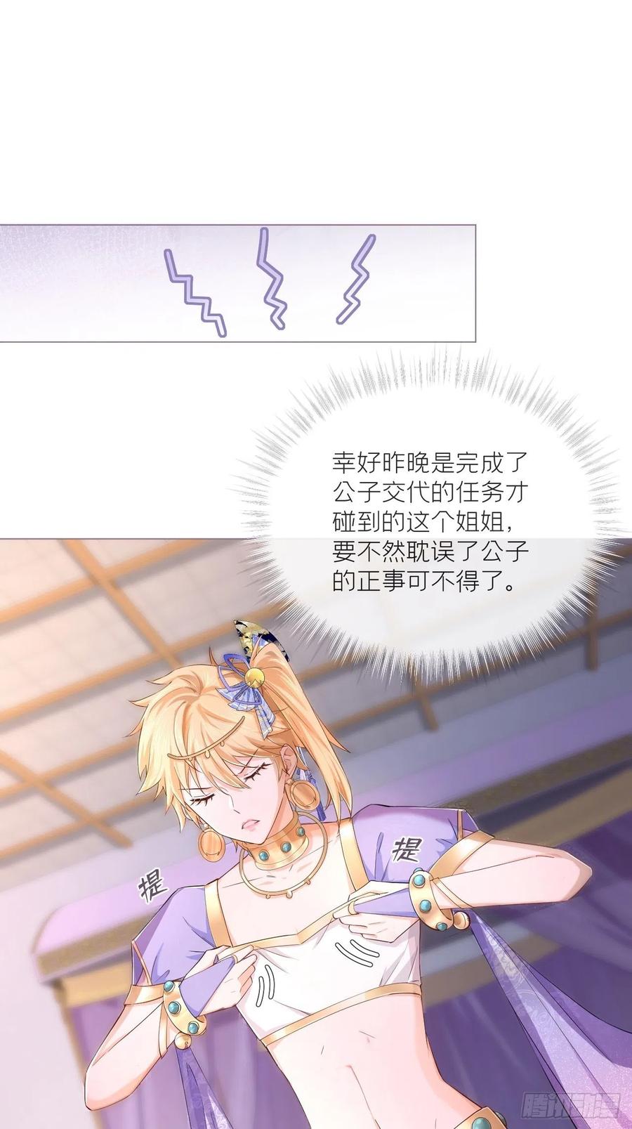 入幕之臣 第44话 黄焖鸡 第41页