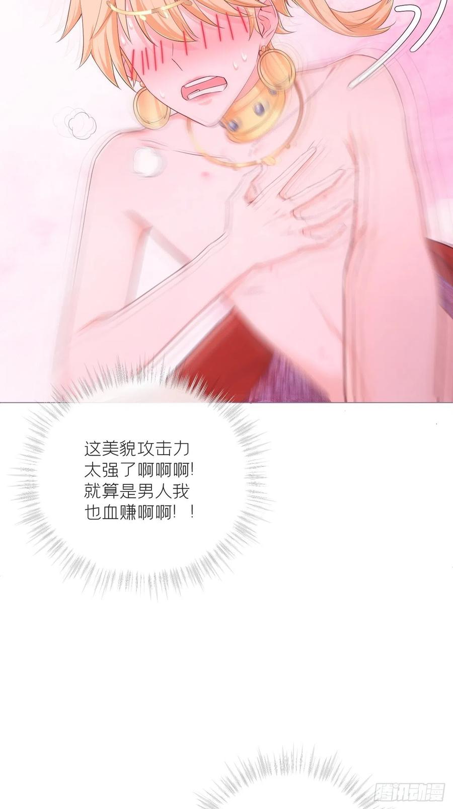 入幕之臣 第44话 黄焖鸡 第35页