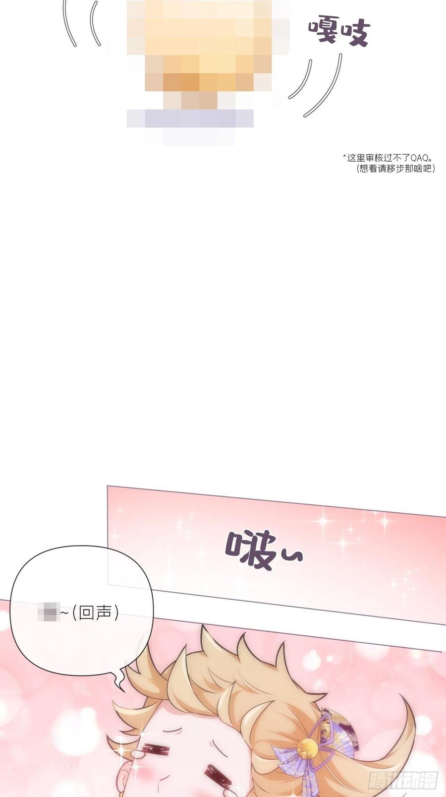 入幕之臣 第44话 黄焖鸡 第27页