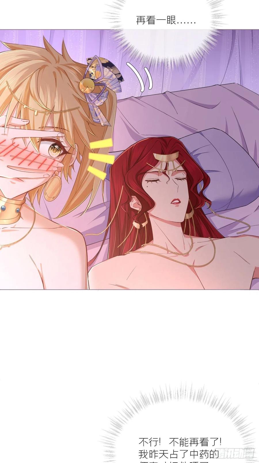 入幕之臣 第44话 黄焖鸡 第36页