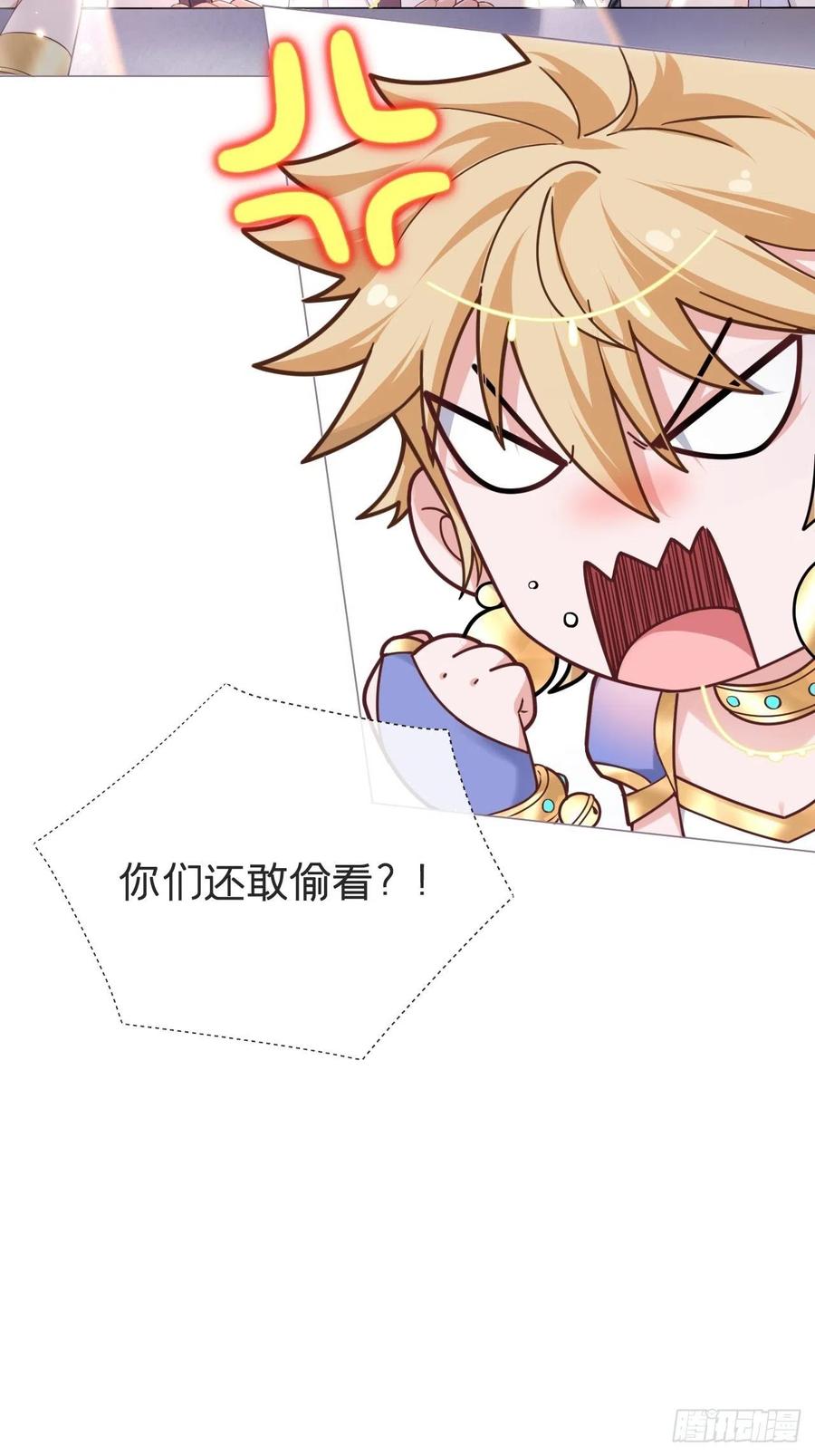 入幕之臣 第44话 黄焖鸡 第47页