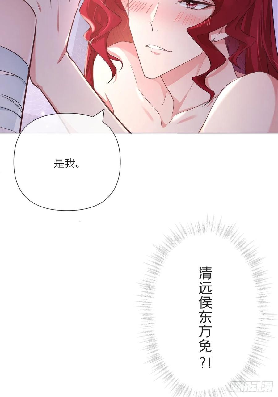 入幕之臣 45 小冤家你干嘛像个沙雕 第23页