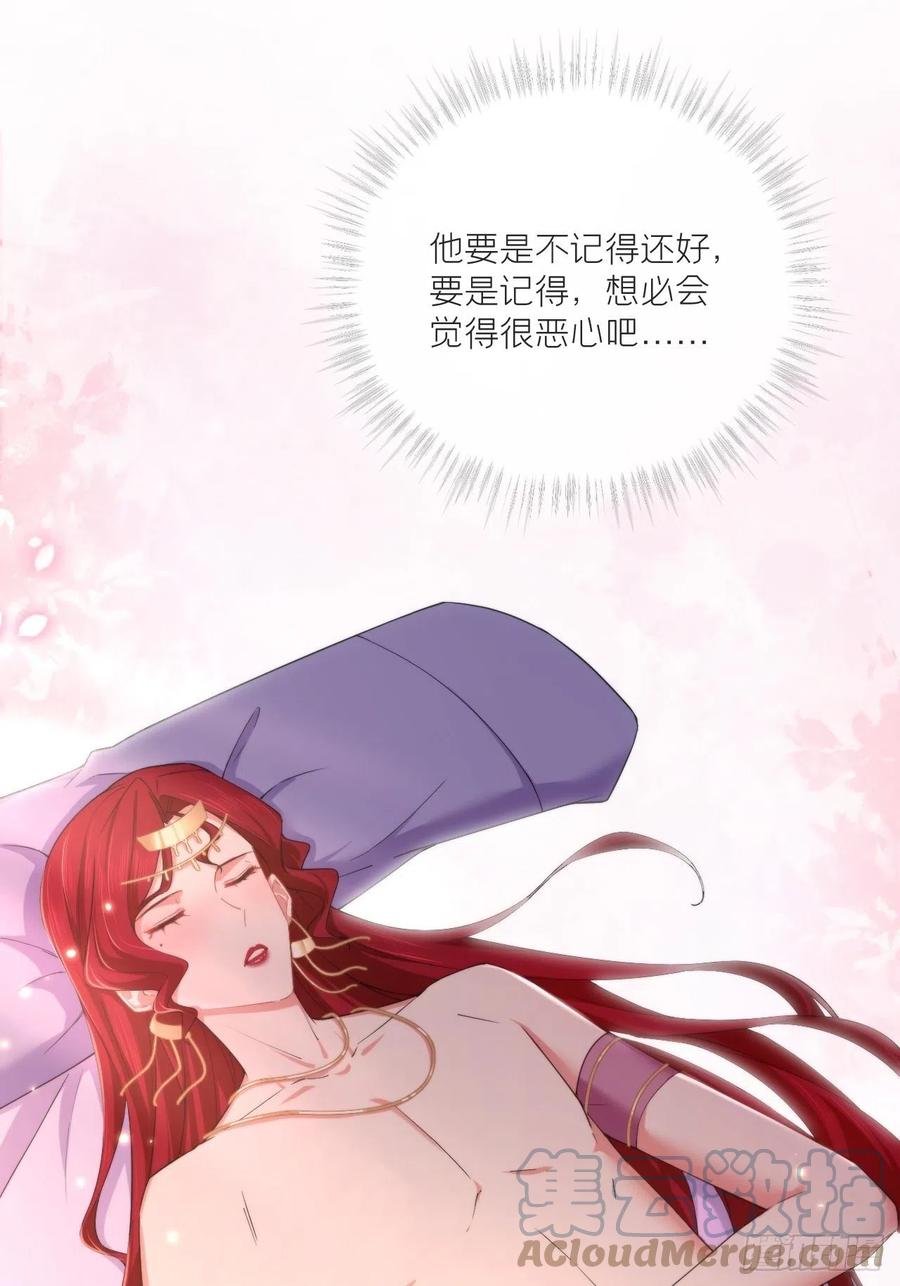 入幕之臣 45 小冤家你干嘛像个沙雕 第13页