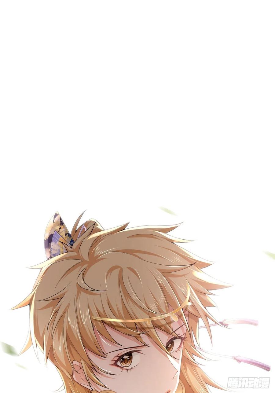入幕之臣 45 小冤家你干嘛像个沙雕 第18页
