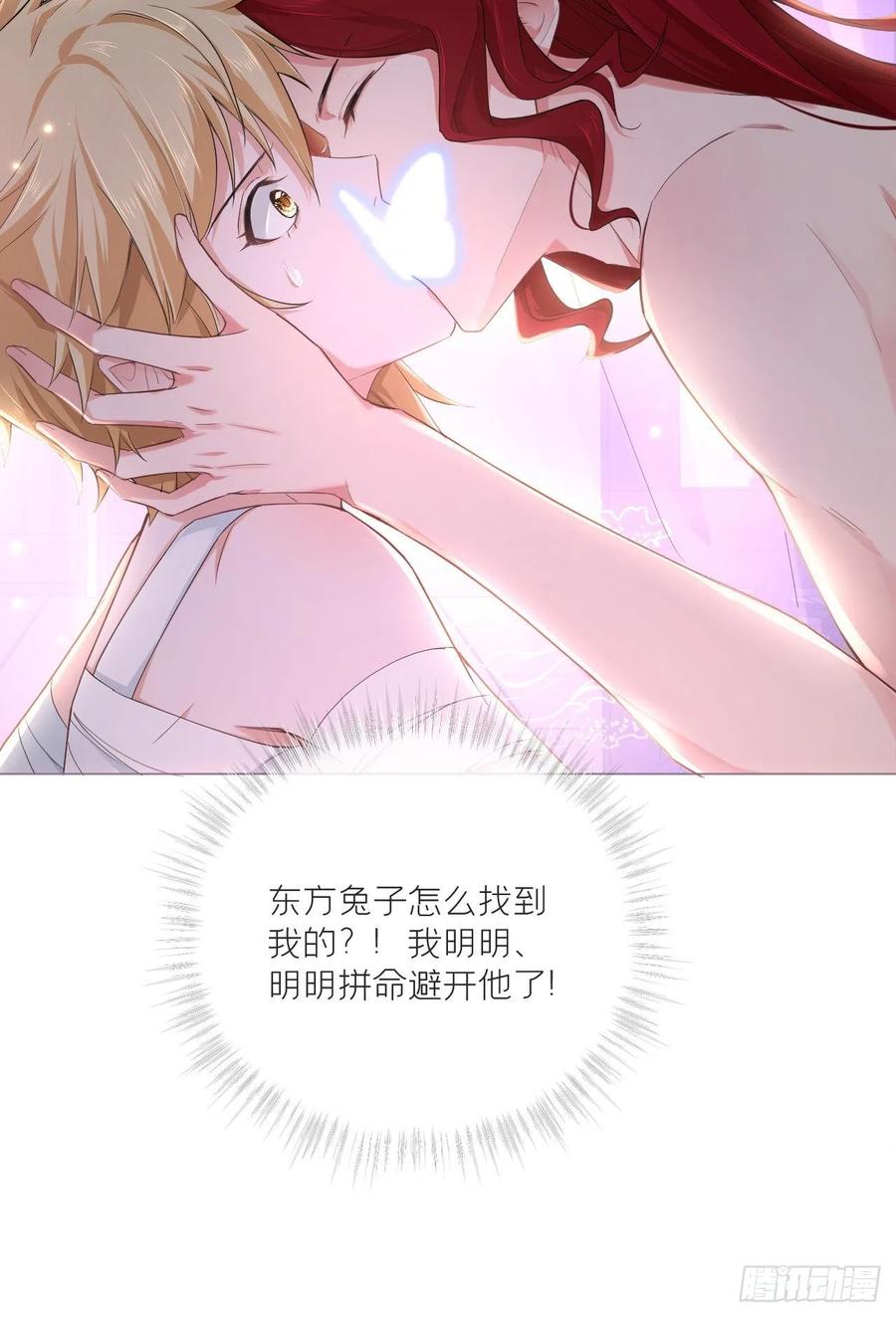 入幕之臣 45 小冤家你干嘛像个沙雕 第26页