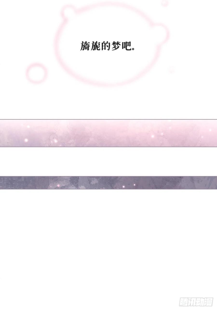 入幕之臣 45 小冤家你干嘛像个沙雕 第20页