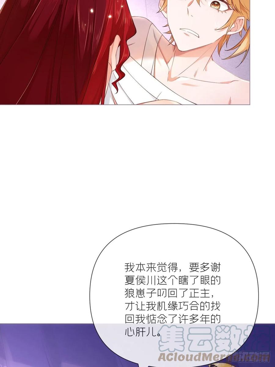 入幕之臣 45 小冤家你干嘛像个沙雕 第49页