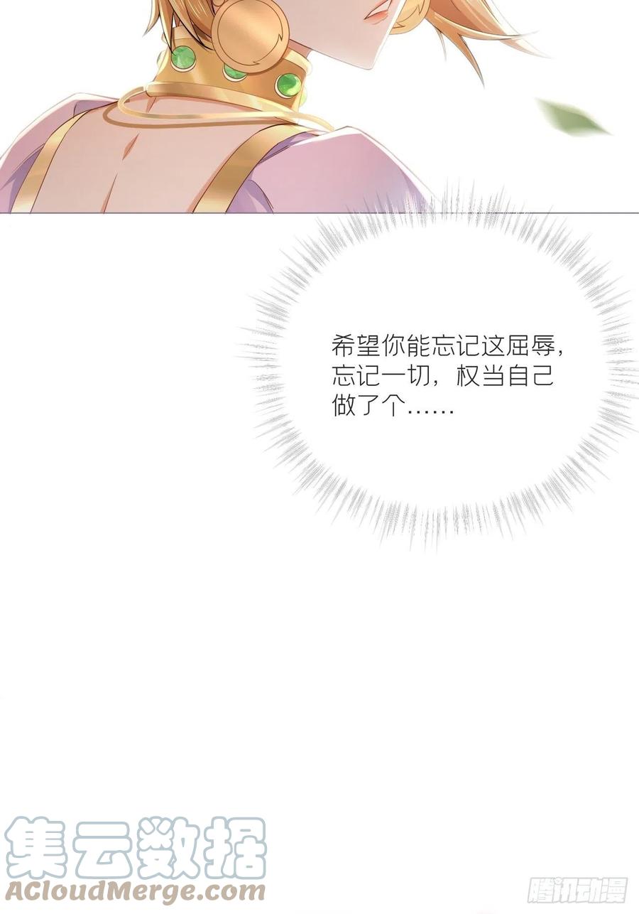入幕之臣 45 小冤家你干嘛像个沙雕 第19页