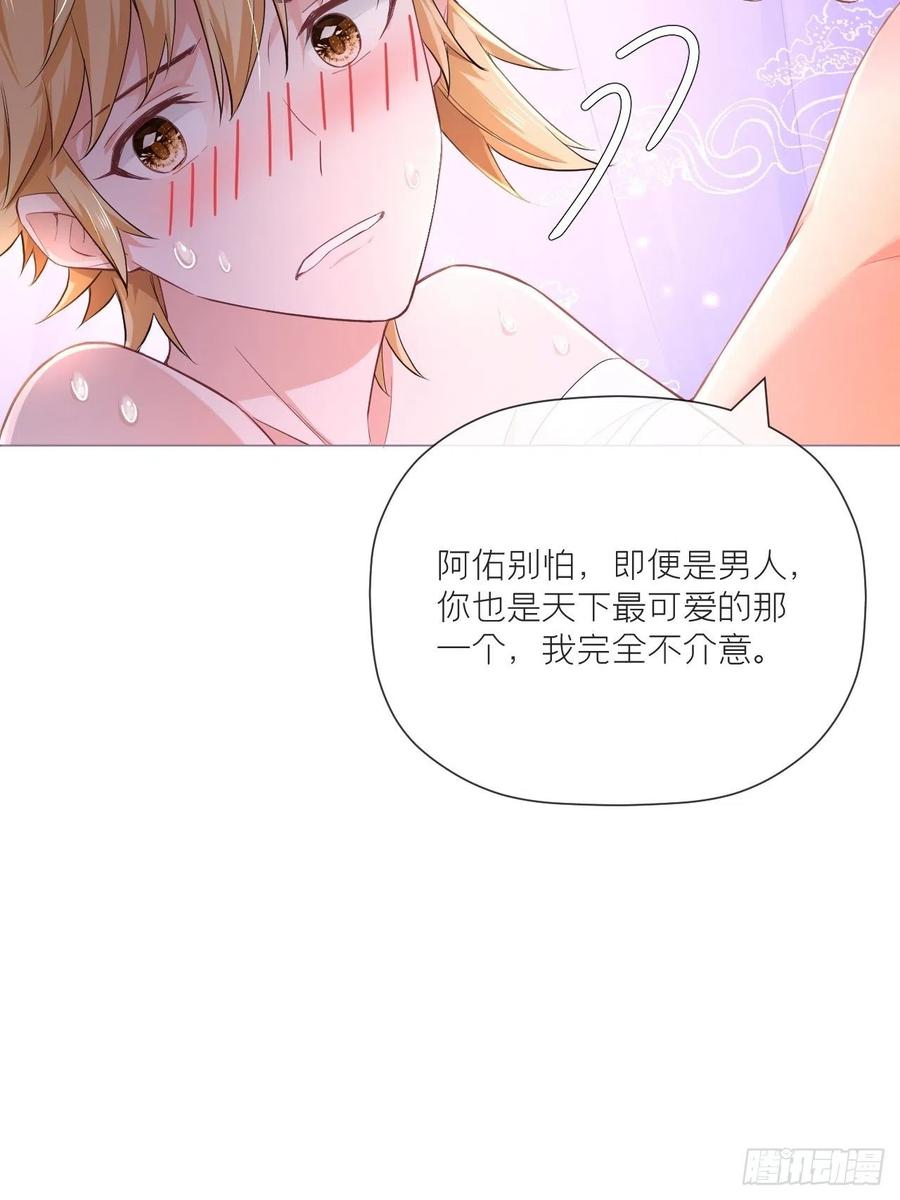 入幕之臣 45 小冤家你干嘛像个沙雕 第36页