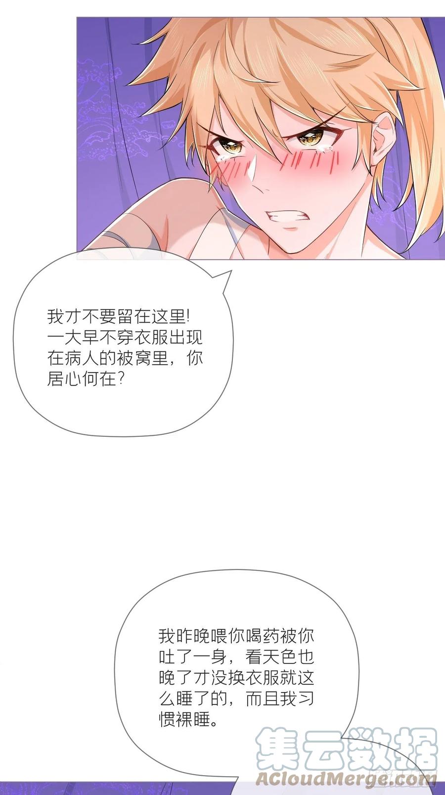 入幕之臣 第46话 川川子又解锁了新姿势 第13页