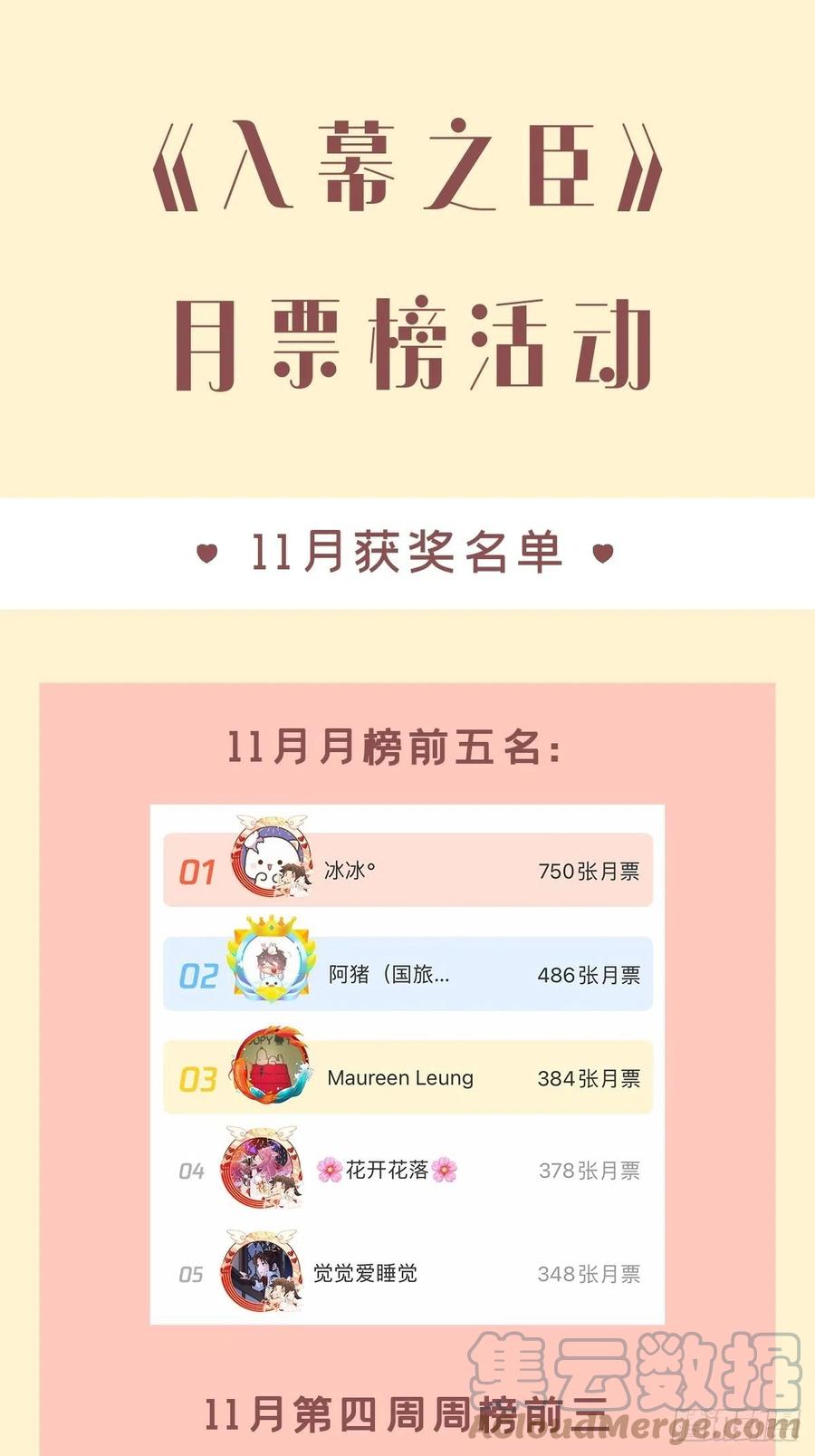 入幕之臣 第46话 川川子又解锁了新姿势 第49页