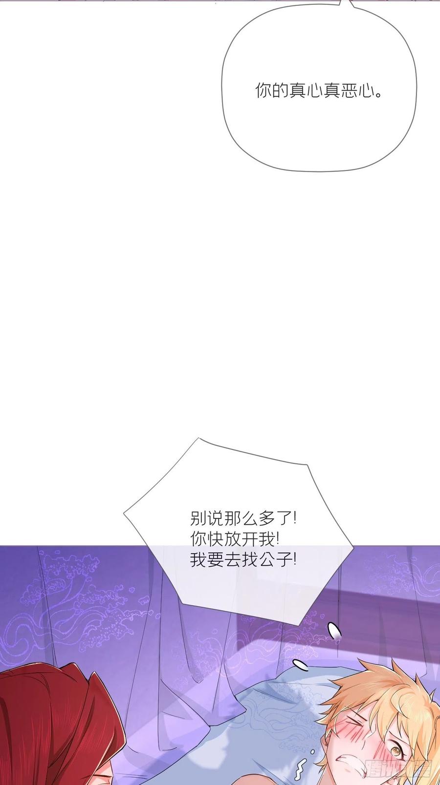 入幕之臣 第46话 川川子又解锁了新姿势 第11页