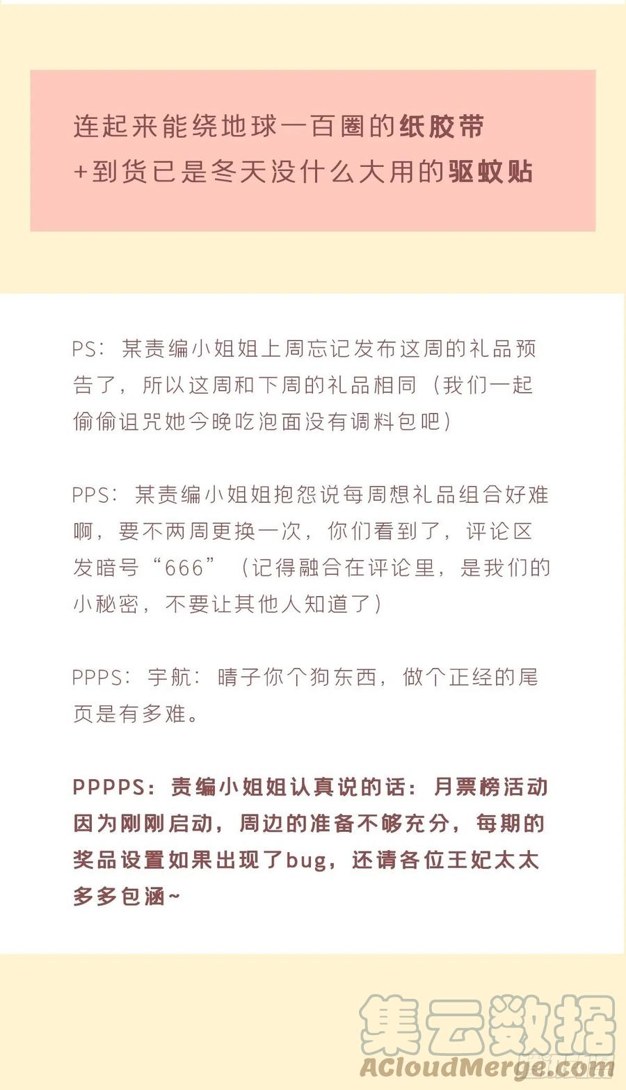 入幕之臣 第46话 川川子又解锁了新姿势 第52页