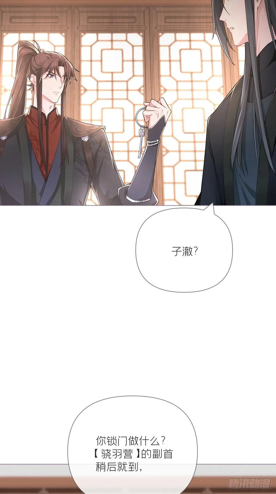 入幕之臣 第46话 川川子又解锁了新姿势 第33页