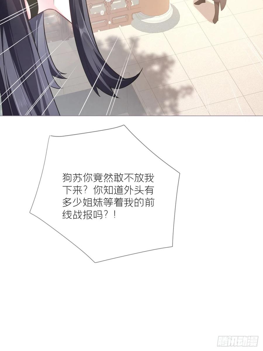 入幕之臣 第46话 川川子又解锁了新姿势 第27页