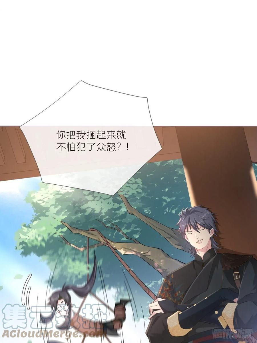 入幕之臣 第46话 川川子又解锁了新姿势 第28页