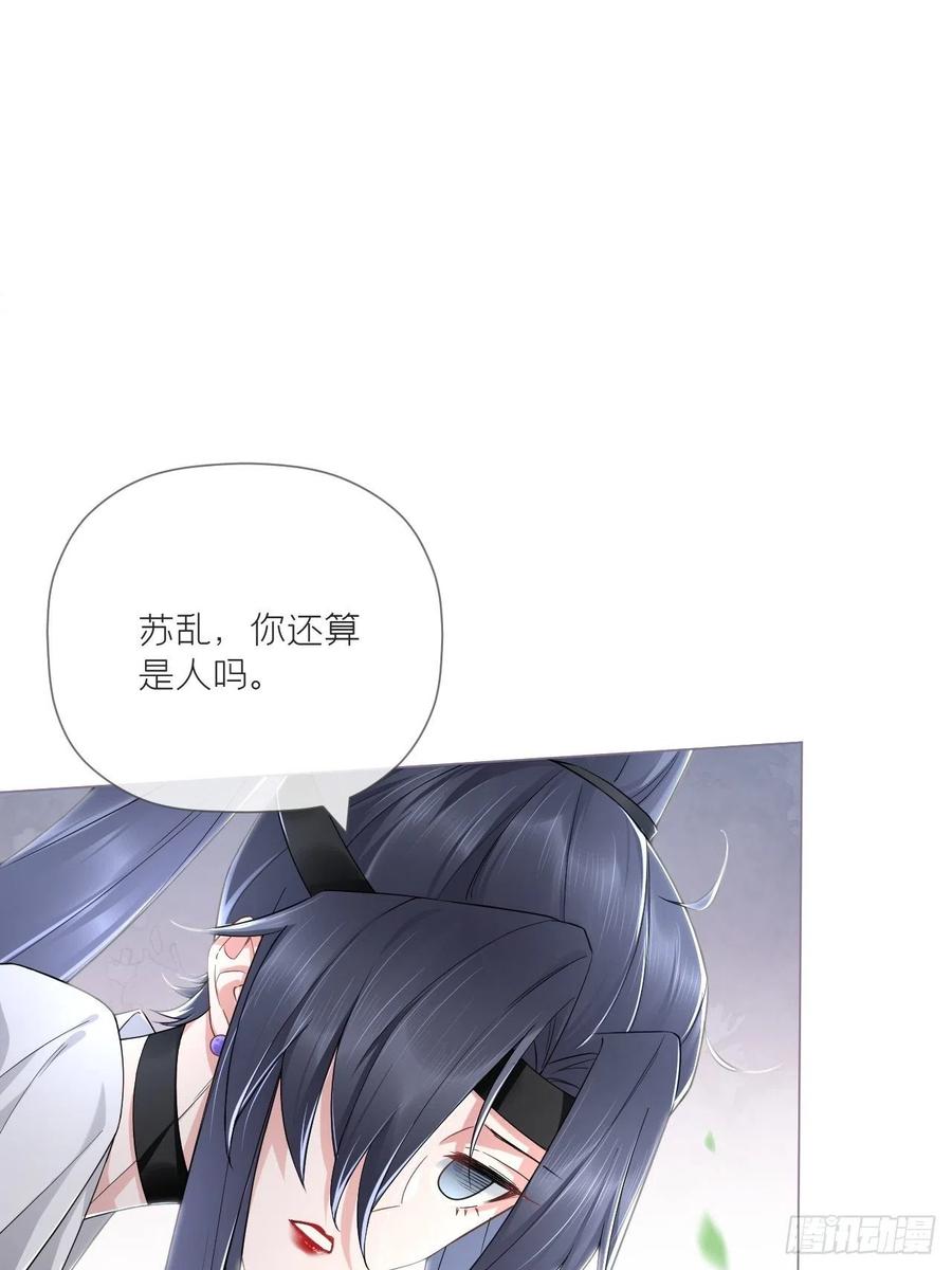 入幕之臣 第46话 川川子又解锁了新姿势 第23页