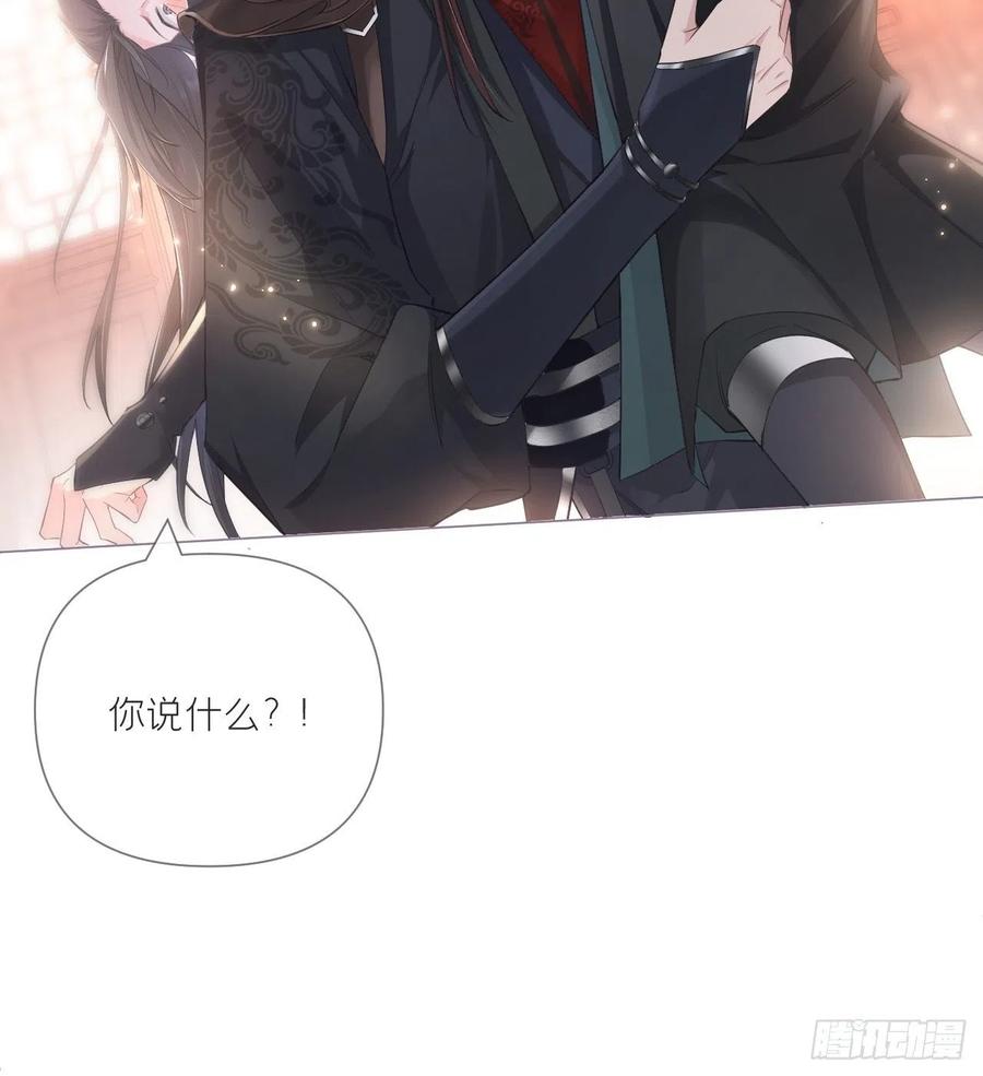 入幕之臣 第46话 川川子又解锁了新姿势 第38页
