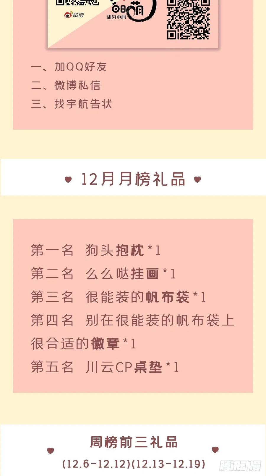 入幕之臣 第46话 川川子又解锁了新姿势 第51页