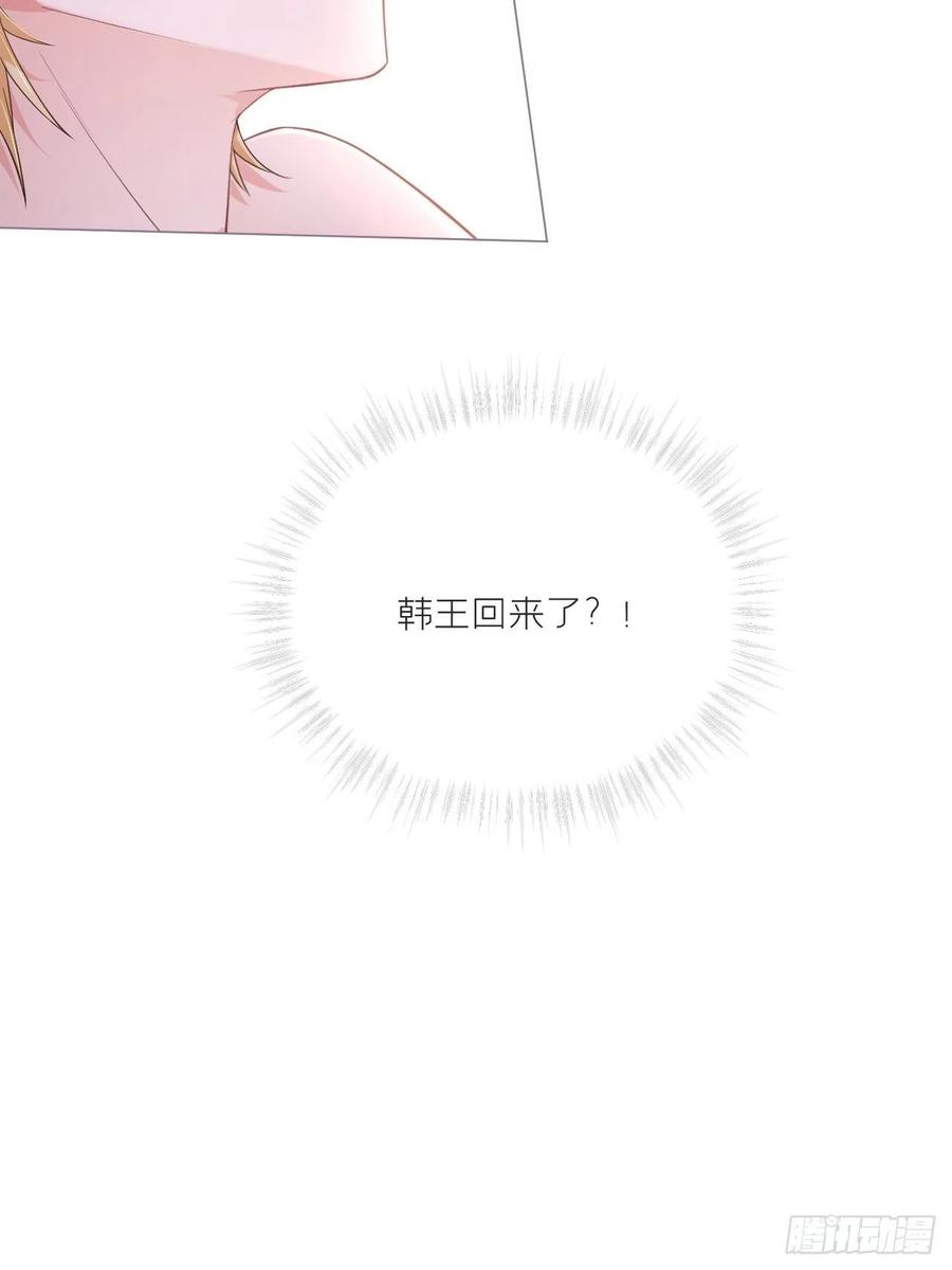 入幕之臣 第46话 川川子又解锁了新姿势 第20页