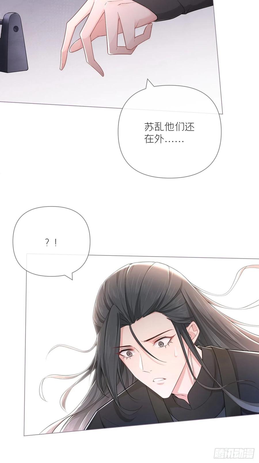 入幕之臣 第46话 川川子又解锁了新姿势 第35页