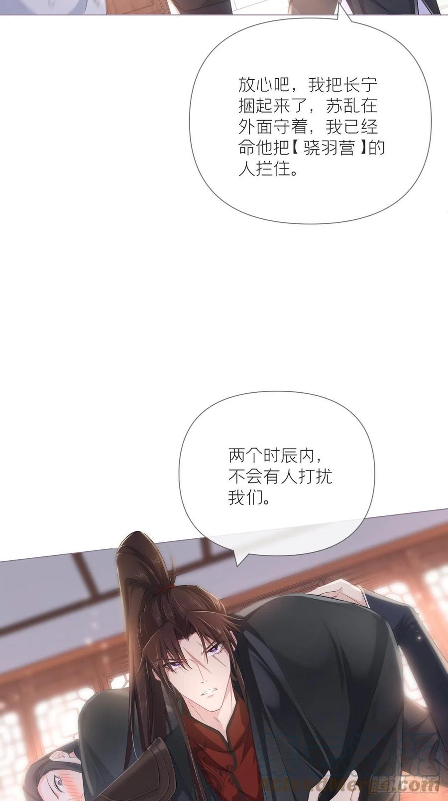 入幕之臣 第46话 川川子又解锁了新姿势 第37页