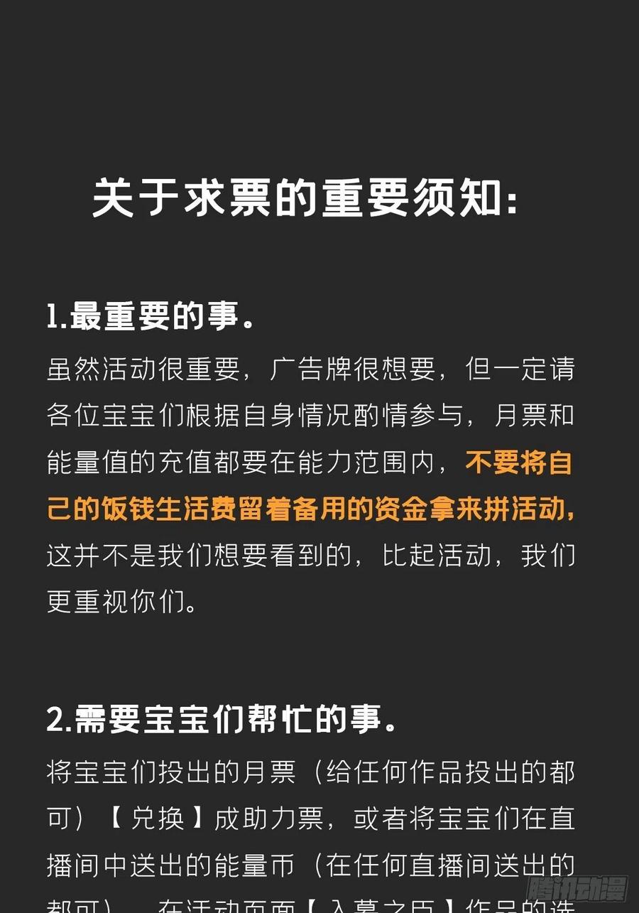 入幕之臣 第47话 开门大吉 第42页