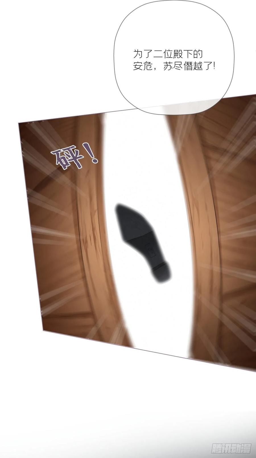 入幕之臣 第47话 开门大吉 第37页
