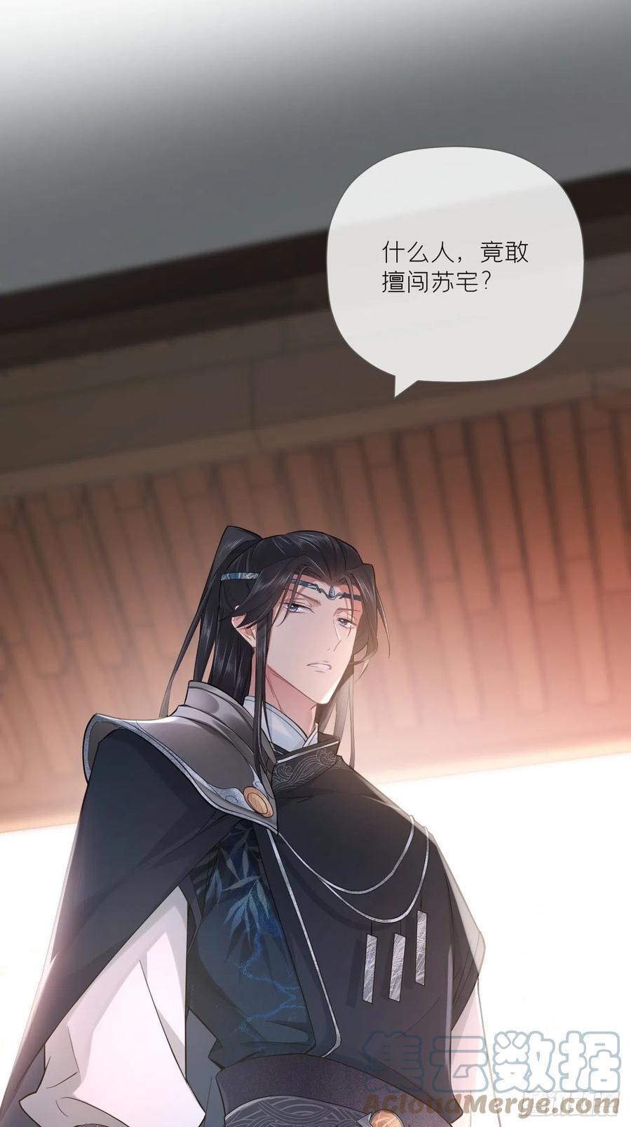 入幕之臣 第47话 开门大吉 第38页