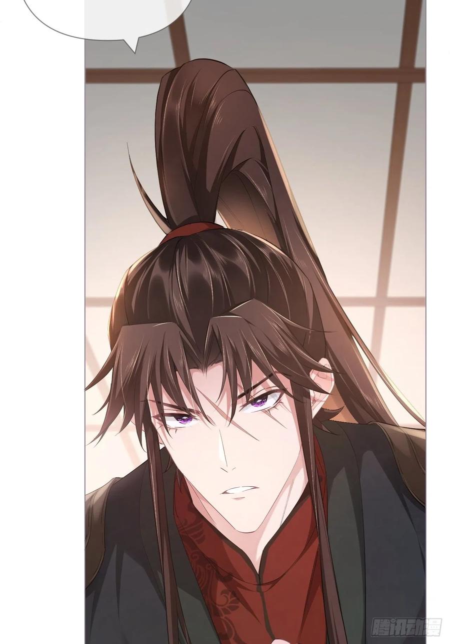入幕之臣 第47话 开门大吉 第3页