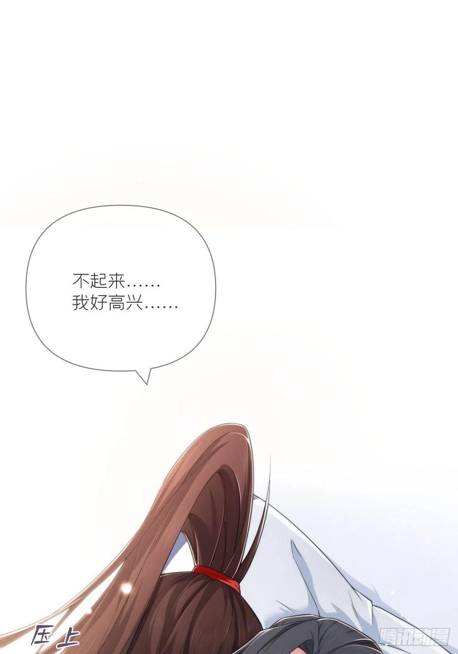 入幕之臣 第47话 开门大吉 第18页