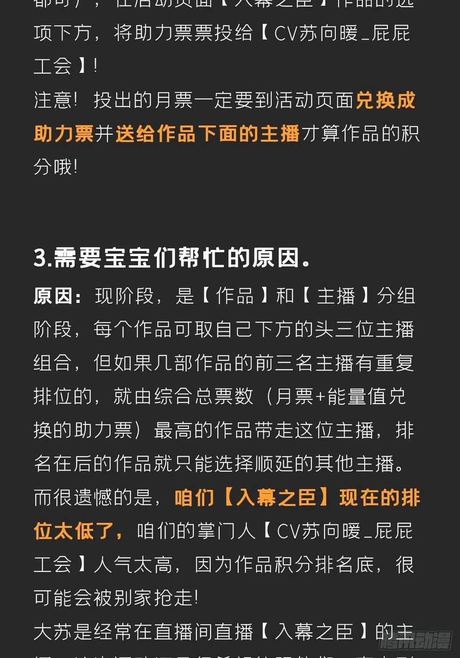 入幕之臣 第47话 开门大吉 第43页