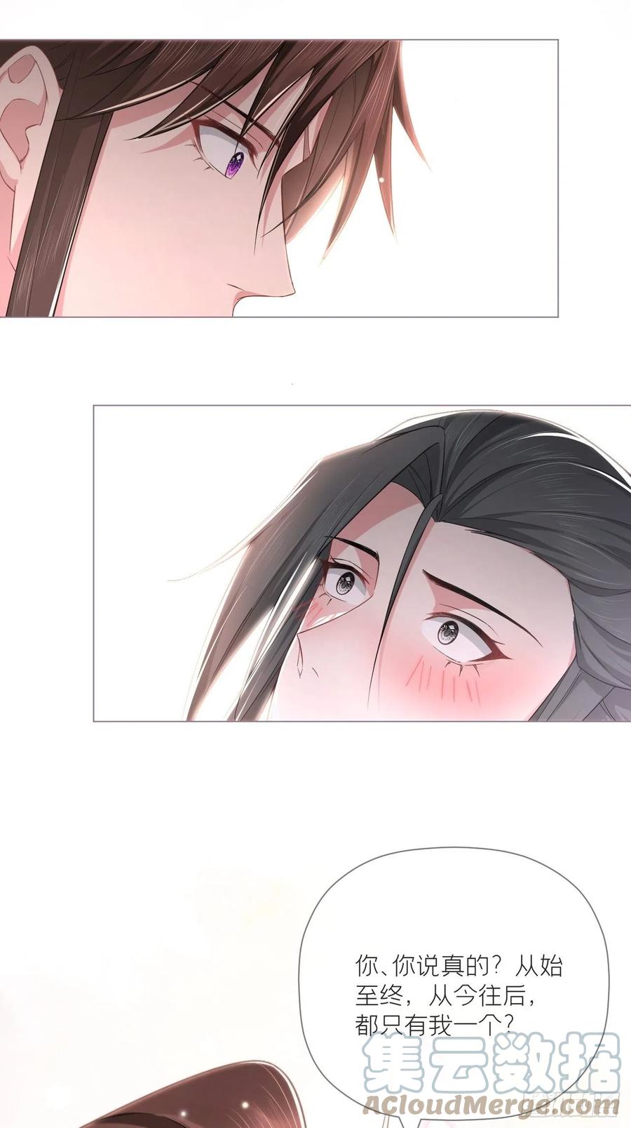 入幕之臣 第47话 开门大吉 第11页