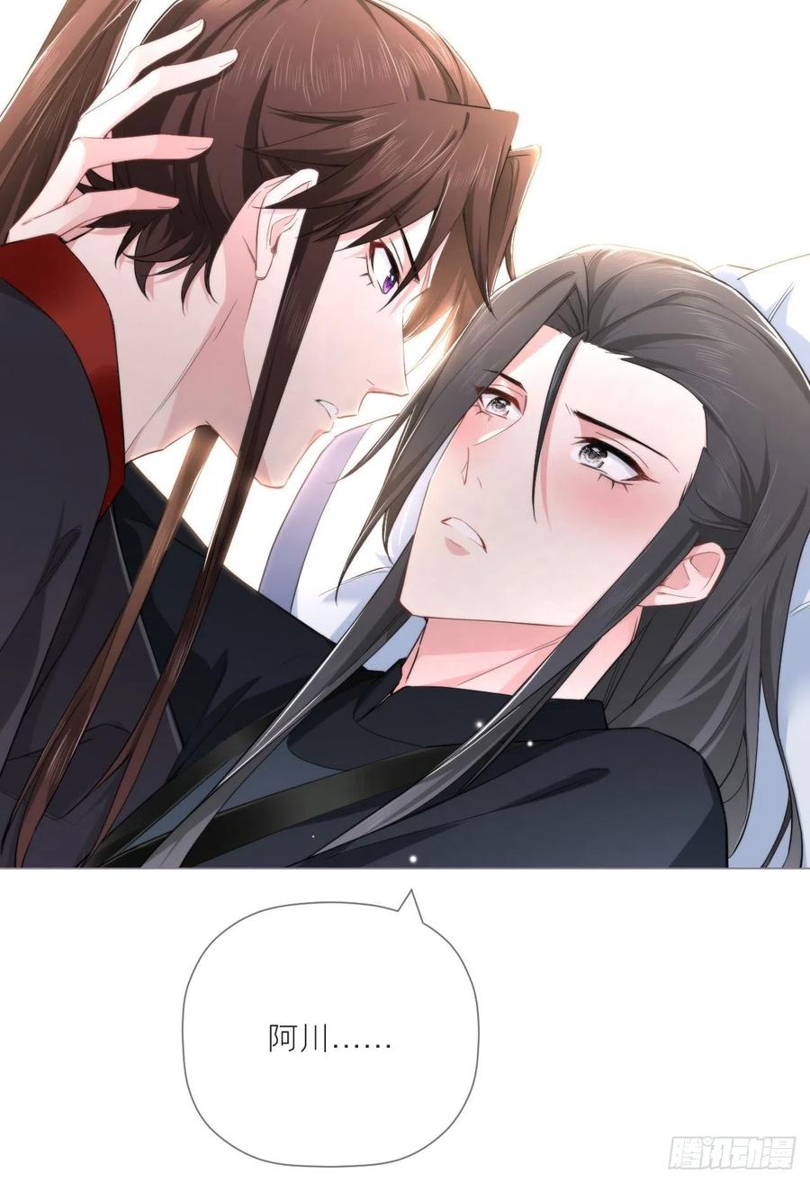 入幕之臣 第47话 开门大吉 第31页