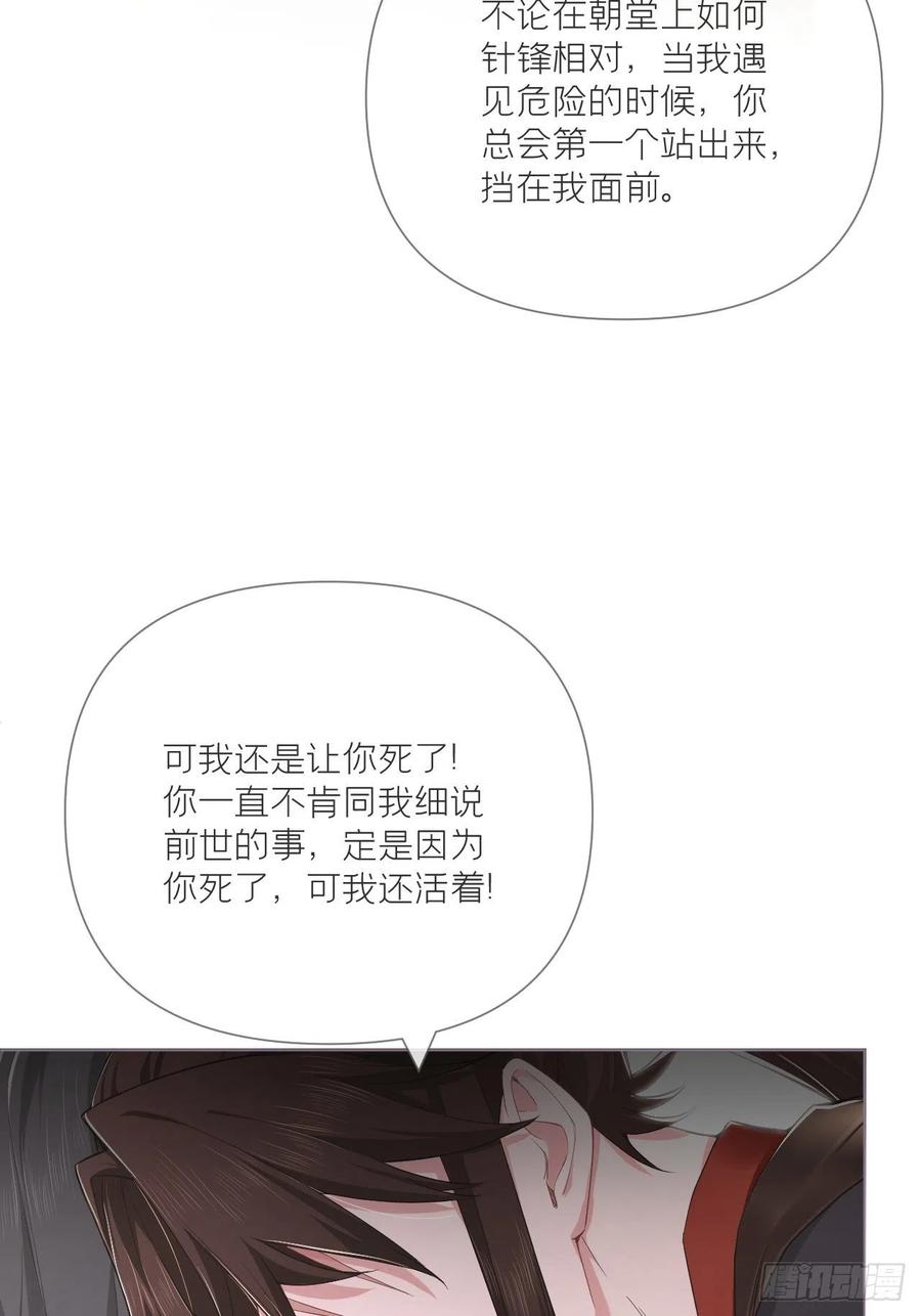 入幕之臣 第47话 开门大吉 第25页