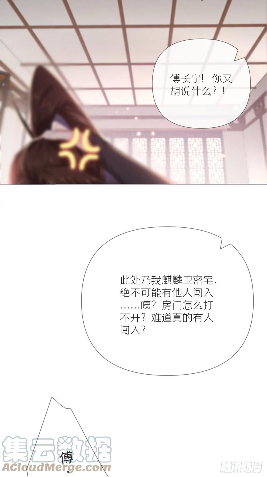 入幕之臣 第47话 开门大吉 第35页