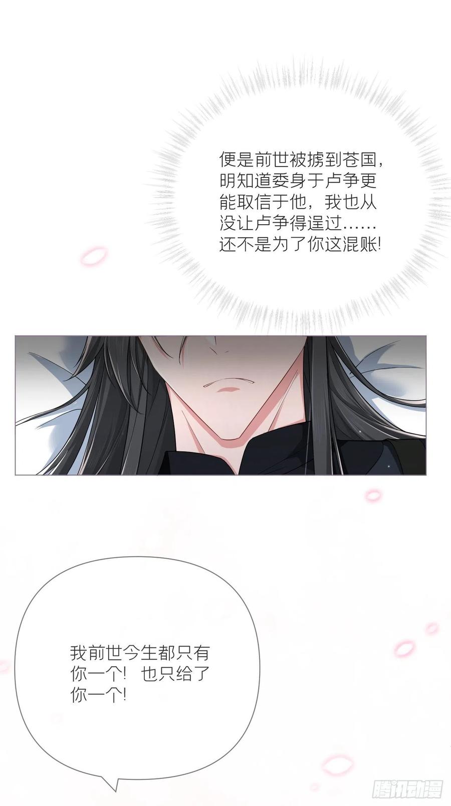 入幕之臣 第47话 开门大吉 第9页