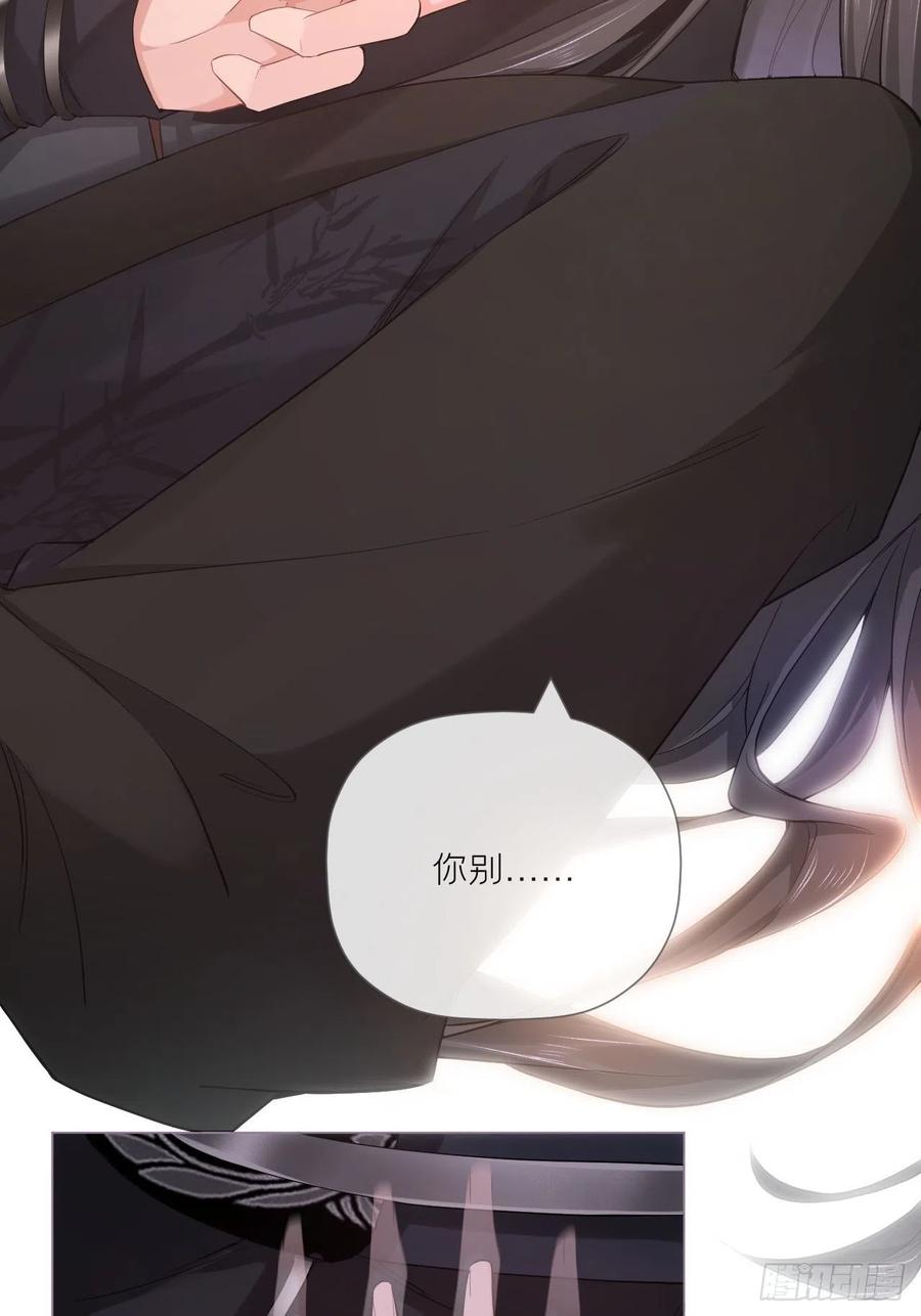 入幕之臣 第47话 开门大吉 第6页