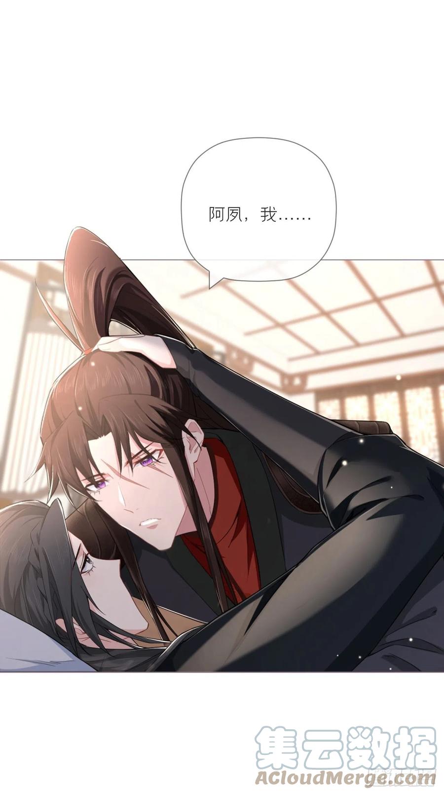 入幕之臣 第47话 开门大吉 第32页